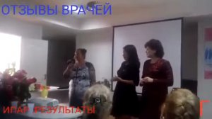 Ипар Компания Казахстан отзыв врачей!