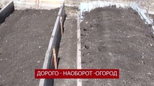 Как делается двойная перекопка грядок