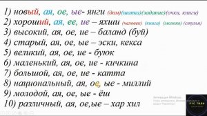 Rus tilida ENG KO'P ishlatiladigan 100 ta sifat || РУС ТИЛИ 0 ДАН