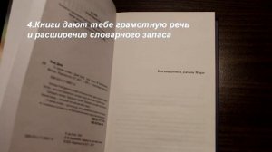 Социальный ролик о пользе чтения.