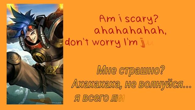 Перевод фраз героя Х-Борг "Mobile legends" смотреть онлайн