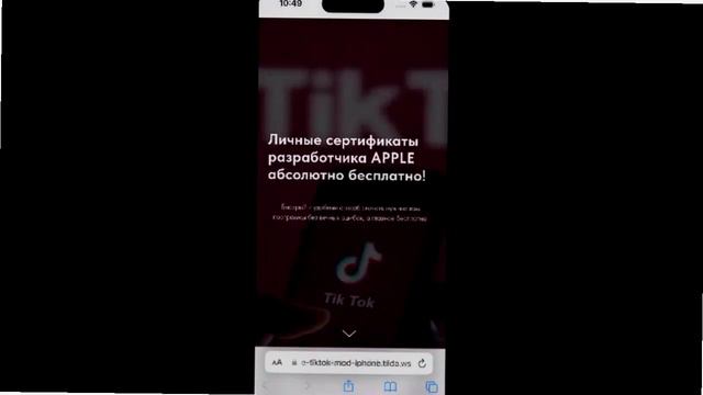 🥳TIKTOK ВЕРНУЛСЯ В РОССИЮ? КАК СКАЧАТЬ ТИКТОК НА АЙФОН смотреть онлайн