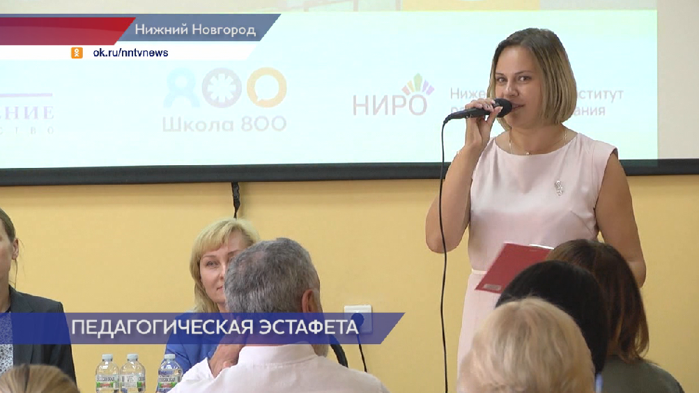 Серия семинаров для педагогов стартовала в Нижнем Новгороде от «Школы 800»