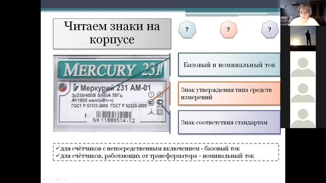 Подключение трехфазного электросчётчика смотреть онлайн
