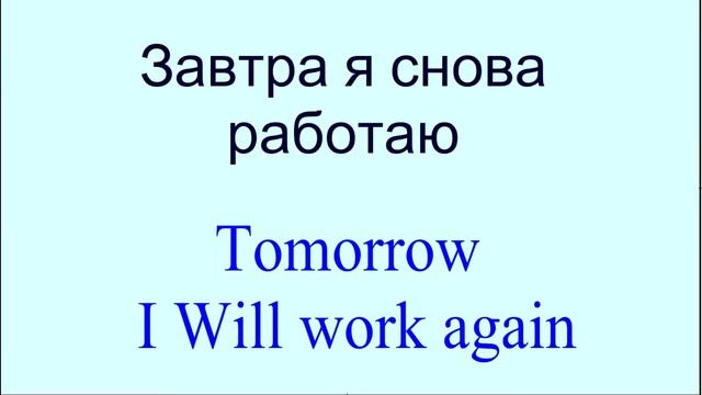 Русско - английский словарь учим английский язык повторяем слова 10 смотреть онлайн