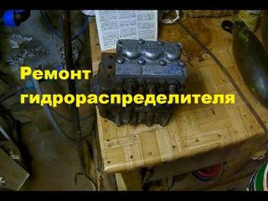 Разбираю гидрораспределитель Р80 2/1 222 #175
