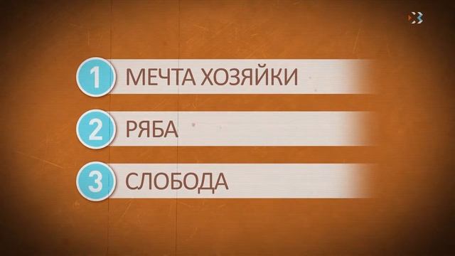 Народный выбор. Майонез смотреть онлайн