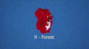 Сказка про домового Кузю и кота Васю. Сказка для детей.