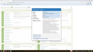 Как получить и отправить задания с компьютера в сетевом городе