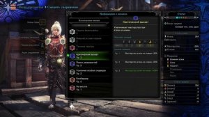 Гайд. Лучший сет для лучника в Monster Hunter World