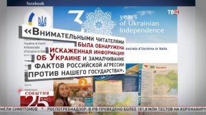 В итальянском учебнике Украину включили в состав России. Великий перепост