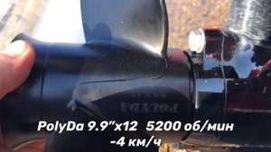 Винт PolyDa, Стриж 480, Меркури 30 4т, Поли до, винт полида на меркури 30 9.9х12