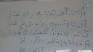 УРОК 9 ПО ТАДЖВИДУ  РАЗБОР СУРЫ АЛЬ МАУН  УРОКИ ЧТЕНИЯ КЪУР`АНА