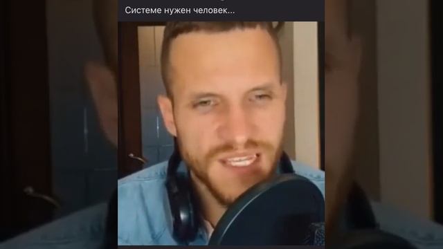 Система, стадо, общество и Человек смотреть онлайн