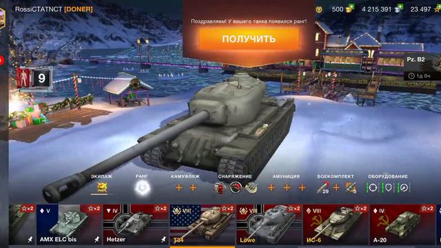 продал 1 танк зато купил три танка выгодно и спроведливо поставь👍и потпишись смотреть онлайн