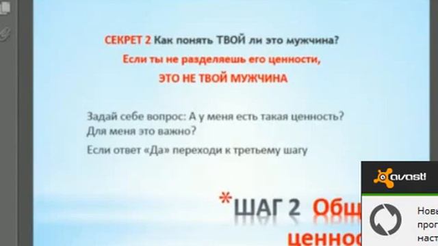 Алгоритм притяжения мужчины