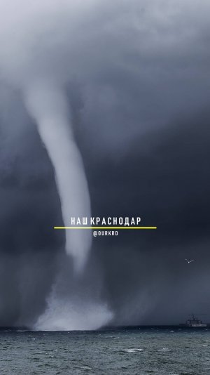 Огромный смерч замечен в Сочи. 🌪