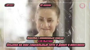 48 Копеек — «Пломбир с клюквенным морсом» в 8х быстрее | PRO Рекламу