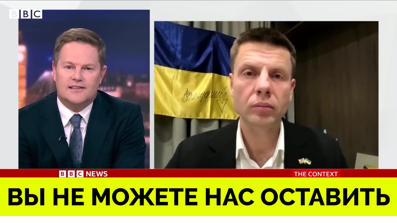 Вы Обещали: Украина Требует Продолжения Финансирования и Поставок Оружия - Алексей Гончаренко | BBC