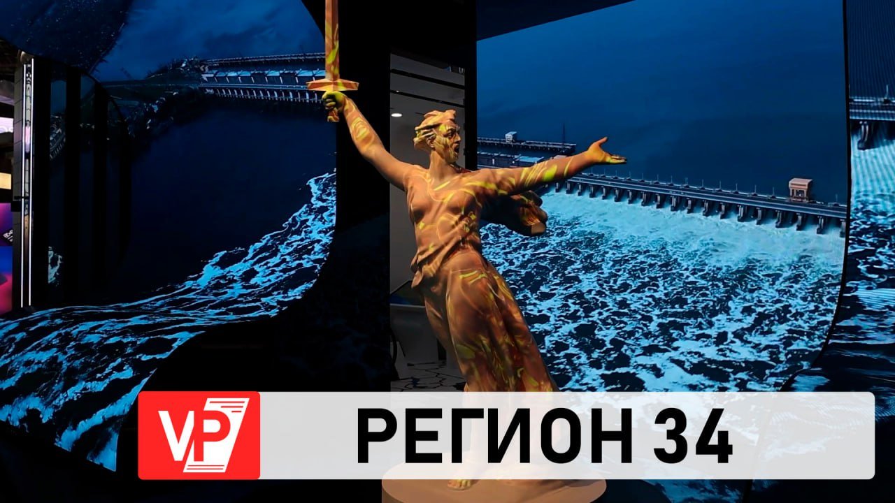 ВОЛГОГРАДСКАЯ ОБЛАСТЬ ПРЕДСТАВИЛА СВОИ ДОСТИЖЕНИЯ НА ВЫСТАВКЕ «РОССИЯ»