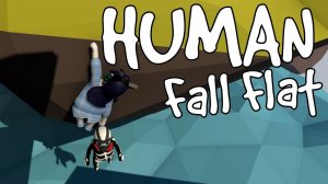 Ацтеки. 30 МИНУТ ПЫТАЛИСЬ ПОПАСТЬ ТУДА, КУДА НЕ НАДО! Human： Fall Flat. Кооператив.