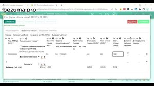Статформа Озон в таможню в 2023. Пошаговая инструкция