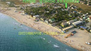 Отдых в Крыму, курорт Штормовое, чистое море, песчаный пляж.