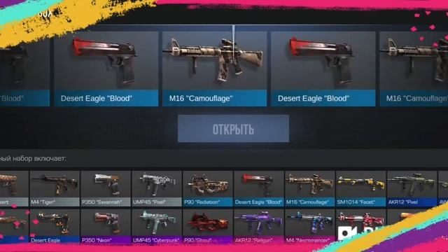 Открываю 2 бокса в игре standoff 2 смотреть онлайн