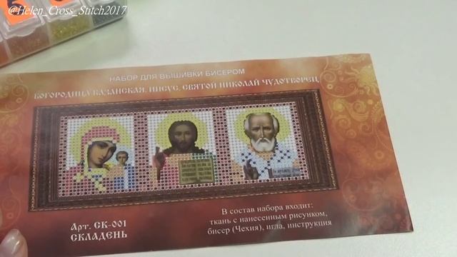 Маленькая икона бисером.Готовая работа #helen_cross_stitch смотреть онлайн