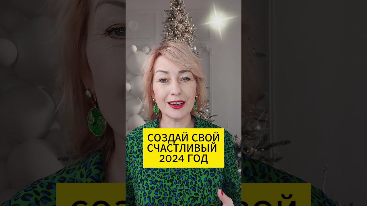 12 ДНЕЙ СОЛЯР | НАЧНИ НОВУЮ ЖИЗНЬ В НОВОМ ГОДУ #психология #эзотерика #успех #новыйгод #рейки #2024 смотреть онлайн