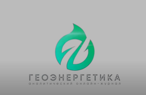 Сага о РОСАТОМЕ. Борис Марцинкевич