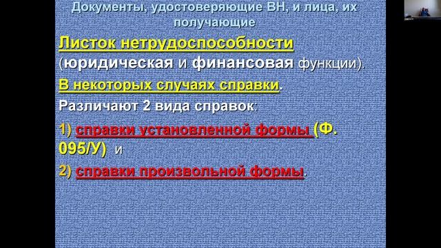 18-03-22 Савков ВС ЭВН.mp4