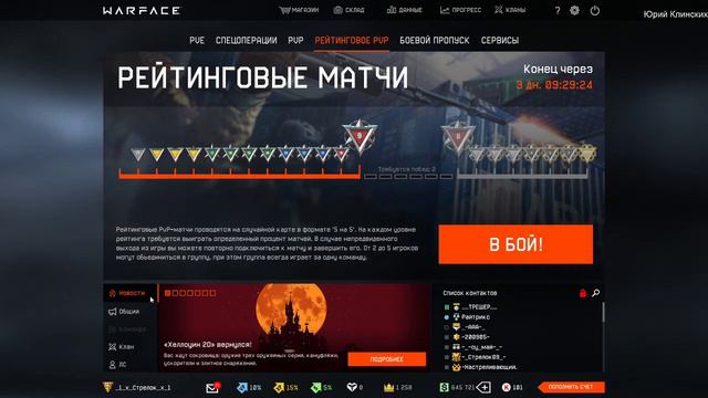 WARFACE СТРИМ МИНИ ИГРА ХЕЛЛОУИН ВАРФЕЙС СТРИМ #warfacestream #warface #варфейсстрим