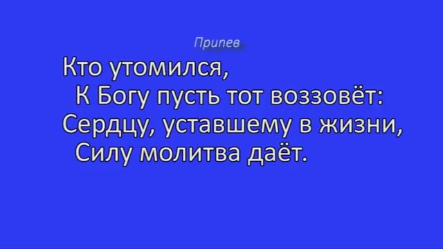 172 Если твой дух утомился смотреть онлайн