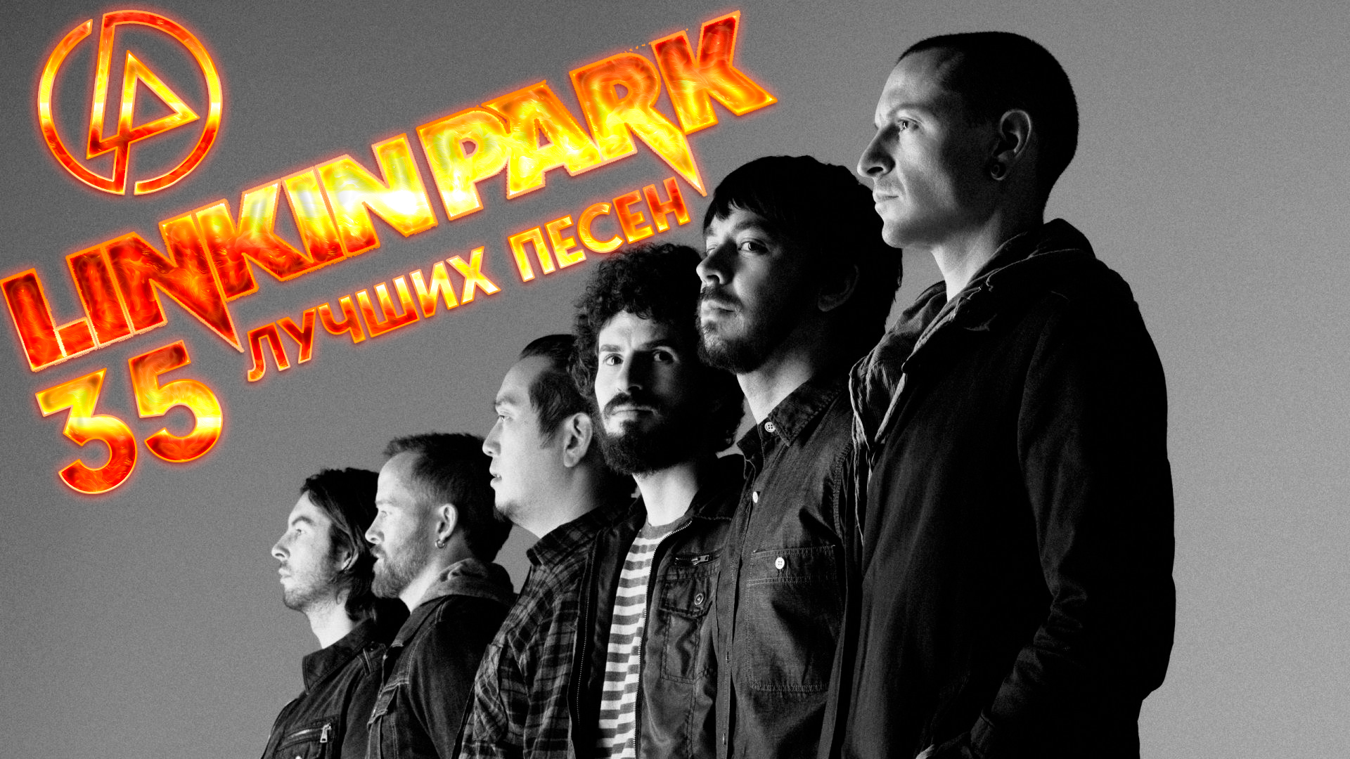 Линкин парк лучшие хиты. One Step closer. Группа Trapt. Linkin Park one Step closer. Linkin Park one Step closer клип.