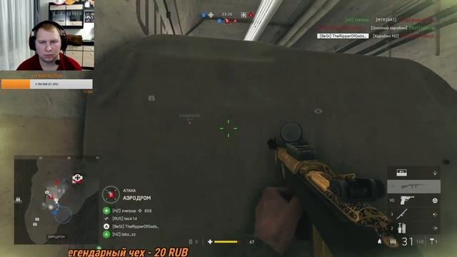 Battlefield 5 Potroshitel - Патч 6.2;Тренировка Единства(PS4) смотреть онлайн