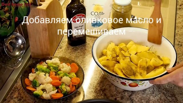 ВКУСНЕЙШАЯ КАРТОШКА по-деревенски с овощами. ХРУСТЯЩАЯ из духовки. смотреть онлайн