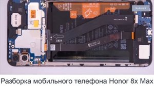 Как Разобрать Телефон Honor (как правильно разбирать смартфон Хонор)