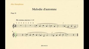 Plage 28. Melodie d'automne. Легкие пьесы для начинающих саксофонистов. Ноты для альт-саксофона.
