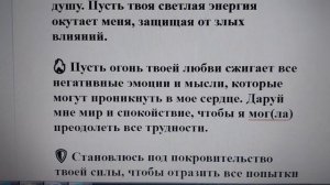 Молитва от нечистой силы: как одна молитва может изменить вашу жизнь к лучшему ??️