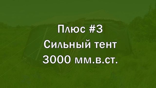Шатер тент из Спортмастера Outventure Royal House для кемпинга. Обзор и отзыв