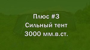 Шатер тент из Спортмастера Outventure Royal House для кемпинга. Обзор и отзыв