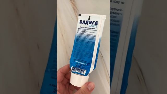 Как избавиться от постакне в домашних условиях. Бадяга форте
