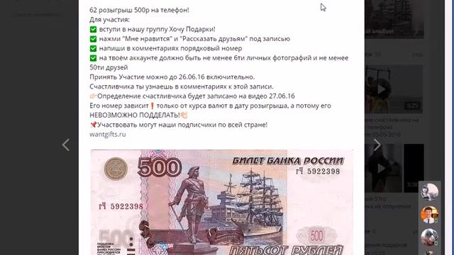 Определение 62го счастливчика на получение 500р 27-06-2016 смотреть онлайн