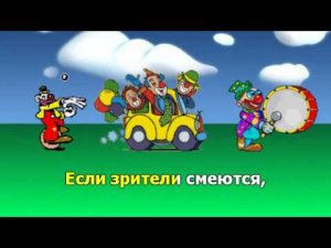 Бродячие артисты