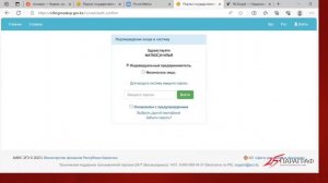 Как зарегистрировать предприятие на портале госзакупок