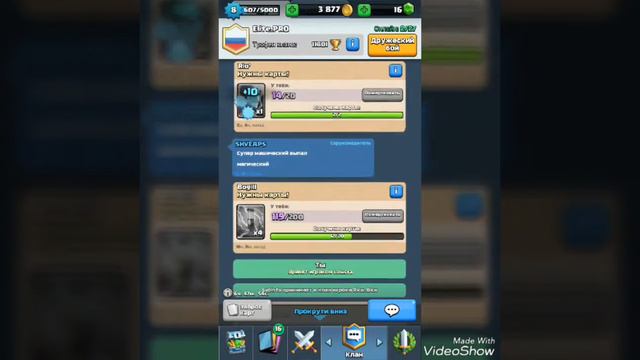 Продаю аккаунт Clash of Clans и Clash Royale смотреть онлайн