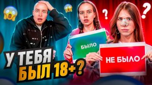 ПОМИРИЛИСЬ?/ БЫЛО не БЫЛО / ЛИЗА МЕЛИ & ПОЛИНА ХЛЕБ