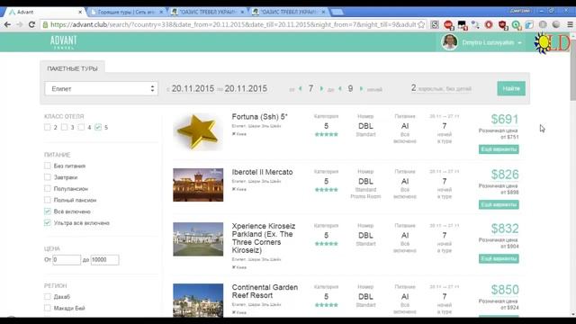 Горящие туры с Advant Travel Купить тур через интернет смотреть онлайн
