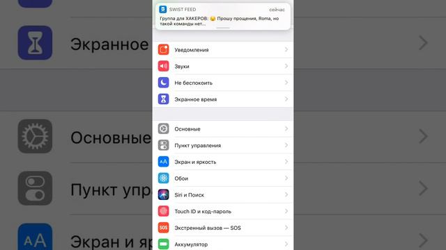 Показываю Как Зедалть чтоб Писало кто Прислал Сообщение и Какое?! смотреть онлайн